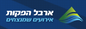 נופש חברה - ארבל הפקות
